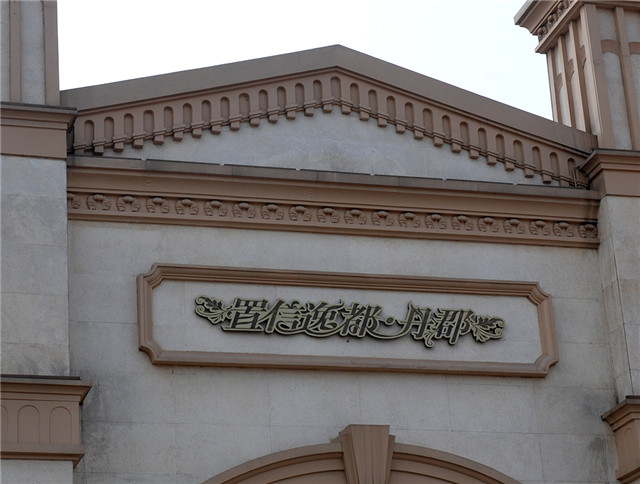 奔流標(biāo)識形象墻