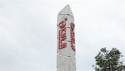 精神堡壘設(shè)計(jì)制作注意事項(xiàng) 精神堡壘設(shè)計(jì)制作注意事項(xiàng)