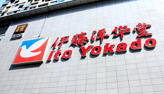 發(fā)光字 發(fā)光字