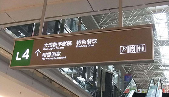 標(biāo)識標(biāo)牌