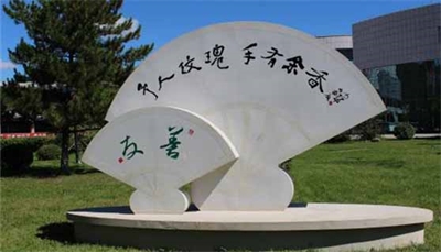 景區(qū)標(biāo)識(shí)的安全問(wèn)題