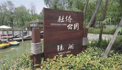 景區(qū)標(biāo)識(shí)的設(shè)計(jì)理念