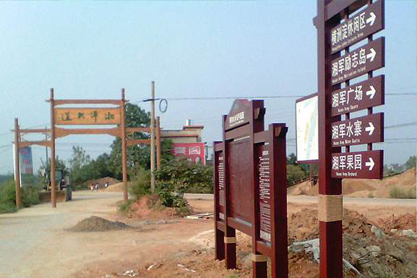 景區標識 景區標識