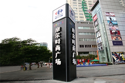 標(biāo)識(shí)牌制作按形態(tài)和使用目的分類(lèi)