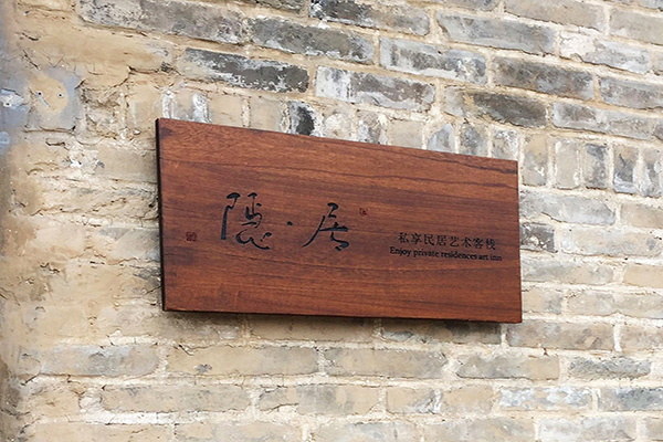 標志標牌 標志標牌