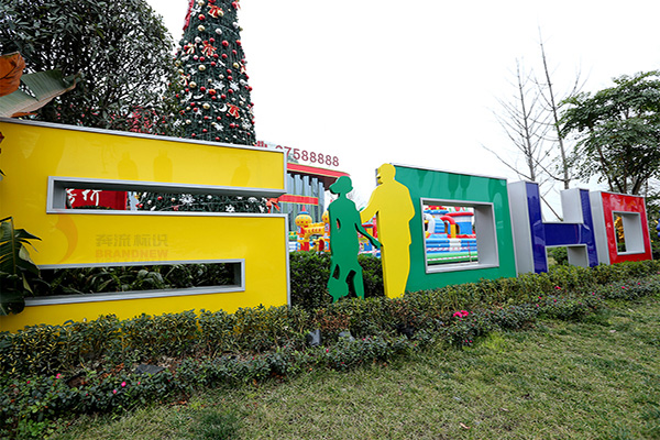 創(chuàng)意標(biāo)牌 創(chuàng)意標(biāo)牌