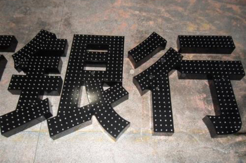 LED發(fā)光字 LED發(fā)光字