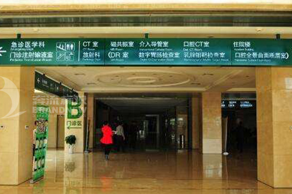 醫(yī)院標(biāo)識