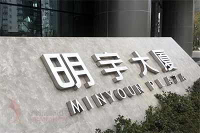 房地產(chǎn)標(biāo)識牌的種類 房地產(chǎn)標(biāo)識牌的種類