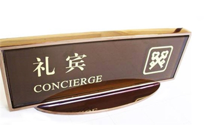酒店標識標牌設計要素