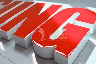 樹脂字的兩大種類