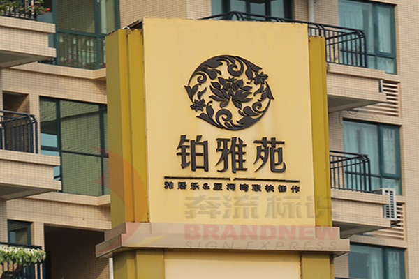 房地產標識 房地產標識