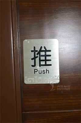 環境標識牌設計規劃