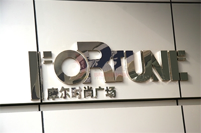 金屬字表面效果