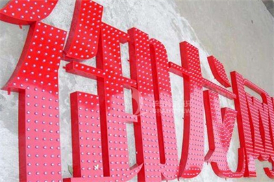 LED外露發(fā)光字的工藝介紹 LED外露發(fā)光字的工藝介紹