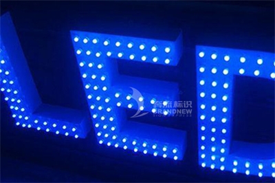 LED外露發(fā)光字的簡單介紹 LED外露發(fā)光字的簡單介紹