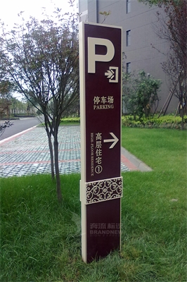 不規(guī)則的導(dǎo)視是一種藝術(shù) 不規(guī)則的導(dǎo)視是一種藝術(shù)