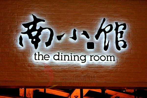 標識標牌 標識標牌