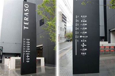 企業寫字樓導視標識系統介紹（一）