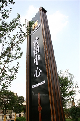 地產精神堡壘的制作與安裝（一）