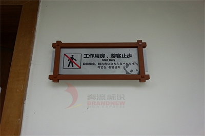 標(biāo)識(shí)標(biāo)牌材料合適選擇的重要性