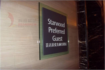 消防安全標識標牌