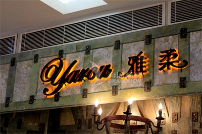 不銹鋼發(fā)光字的特點