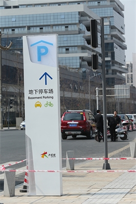 城市導視系統設計要求