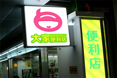 LED廣告牌制作方法