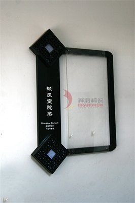 景區標識系統個性化設計