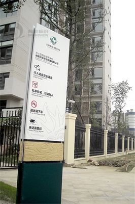 住宅導向標識系統規劃（二）