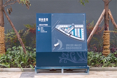 住宅導向標識系統規劃（三）