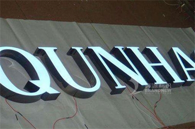 樹脂發光字的維護