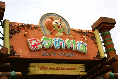 主題樂園標識導視系統規劃要求