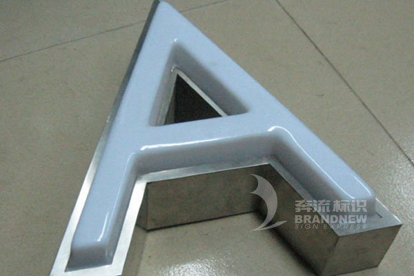 箱體吸塑字 箱體吸塑字