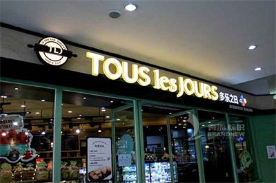 精品擴邊吸塑發光字和迷你發光字