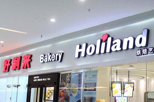 樹脂發光字 樹脂發光字