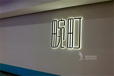 不銹鋼平面發光字的各種顏色特點