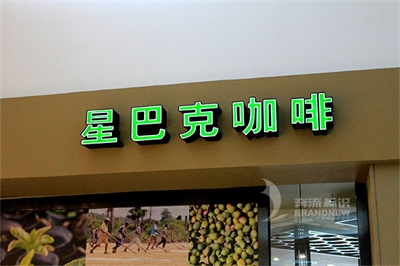 發光字對品牌的作用