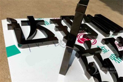 簡單介紹烏鋼字