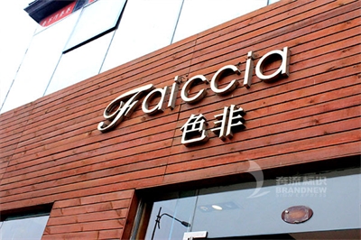 介紹發光字的技術優勢（二）