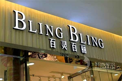 亞克力發光字的板材介紹