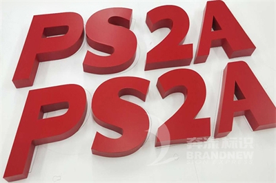 標(biāo)識設(shè)計(jì)的形、色、質(zhì)、味（二）