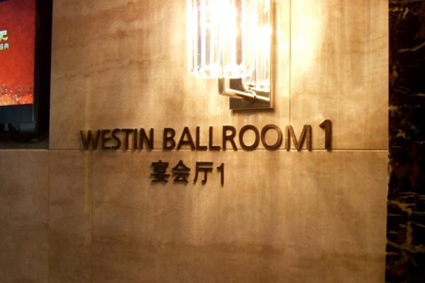 標(biāo)識(shí)牌