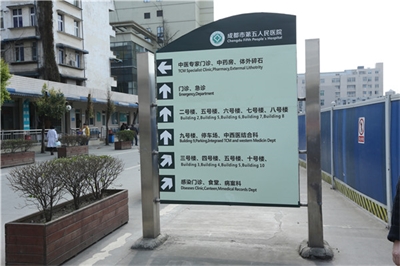 醫(yī)院標(biāo)識導(dǎo)視系統(tǒng)包含哪些標(biāo)牌呢？