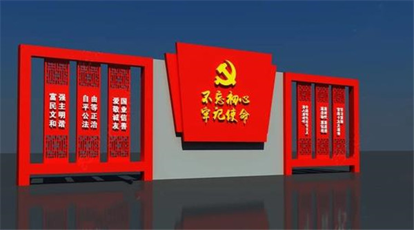 黨建標(biāo)識(shí)牌