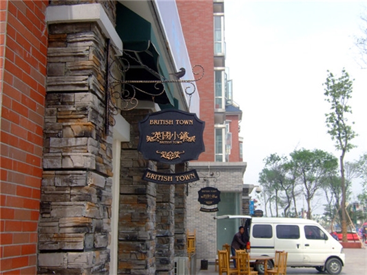 小區(qū)標識系統(tǒng)規(guī)劃應該怎么做 小區(qū)標識系統(tǒng)規(guī)劃應該怎么做